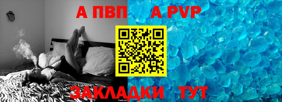 Арзамас  Alpha-PVP Соль  APVP мука  A PVP СК КРИС  Вход с VPN 