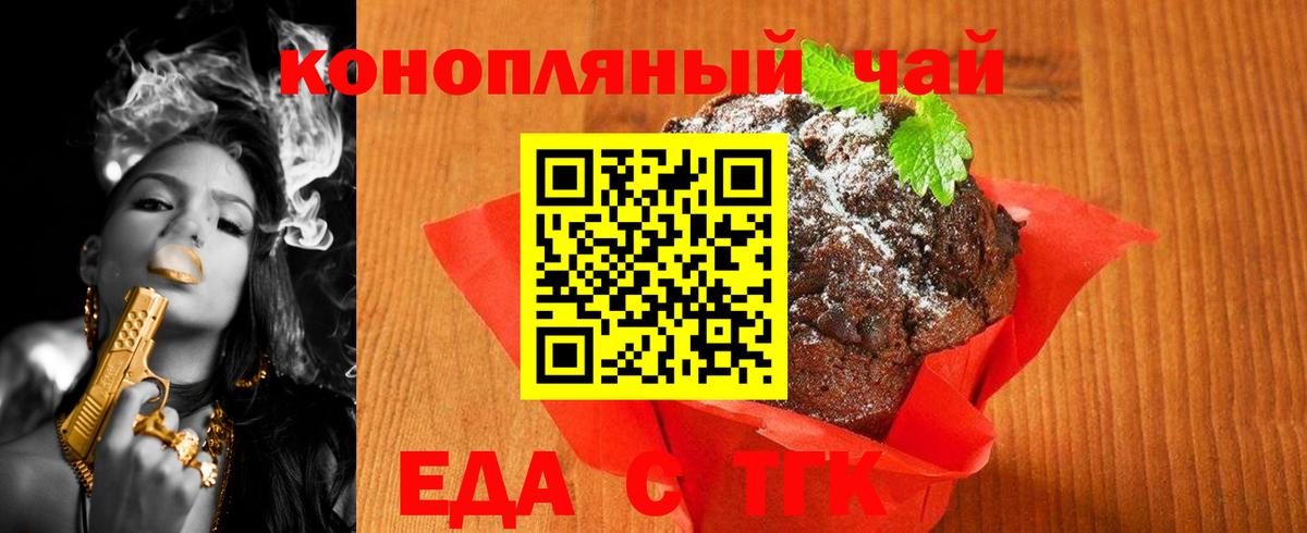 Canna-Cookies марихуана Арзамас