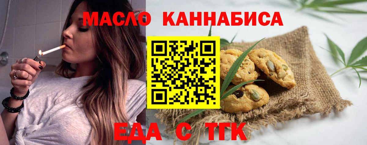 Арзамас  Cannafood марихуана  Вход с VPN 