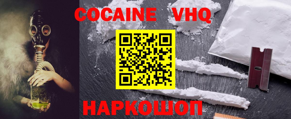 Cocaine  Вход с VPN  Арзамас  Кокаин Боливия  Cocaine 98% 