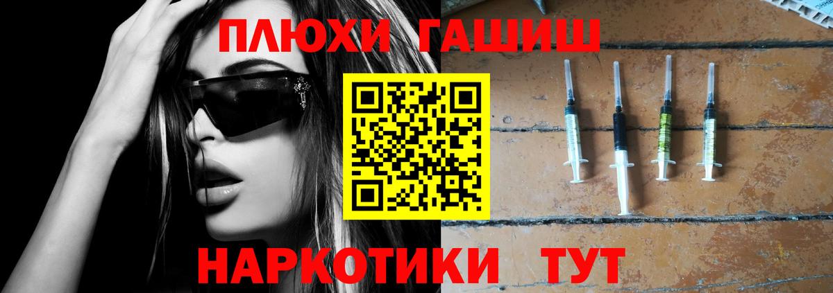 Арзамас  ГАШ хэш  Вход с VPN  ГАШ  ГАШИШ hashish 