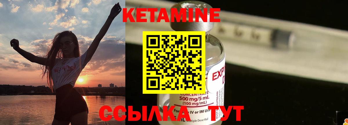 КЕТАМИН ketamine  Вход с VPN  Арзамас 