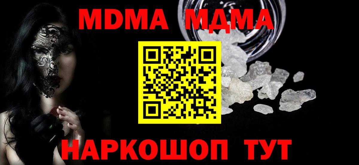 МДМА crystal  МДМА  Арзамас  МДМА молли  Вход с VPN 