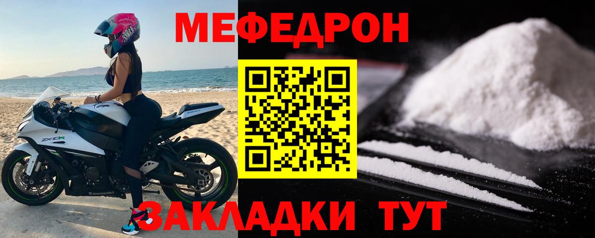МЕФ мука Арзамас