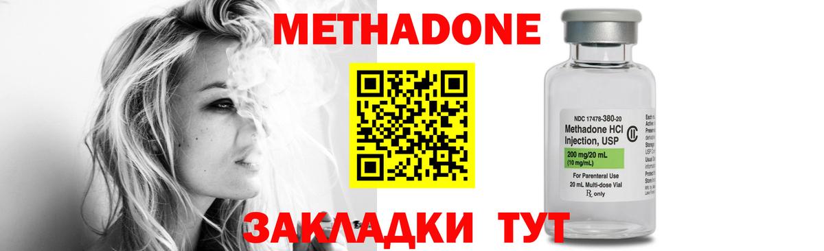 Метадон VHQ  Вход с VPN  Арзамас 