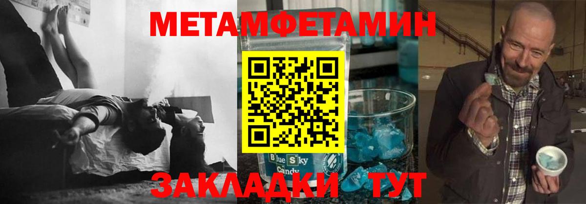 Метамфетамин Methamphetamine  Вход с VPN  Арзамас 