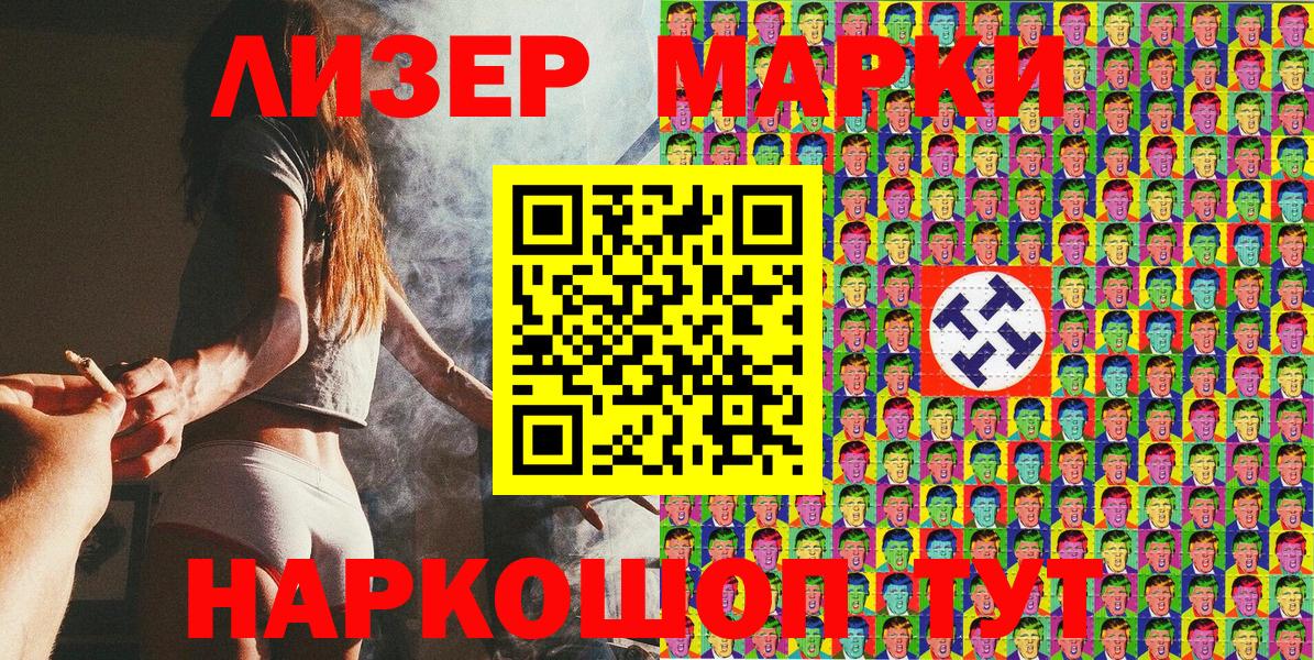 Арзамас  Марки 25I-NBOMe  Вход с VPN  Марки N-bome 1,5мг 