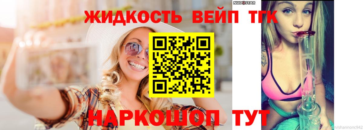 Дистиллят ТГК жижа Арзамас