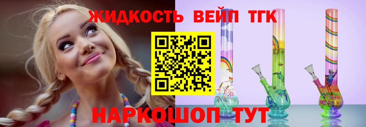 Арзамас  закладка  Вход с VPN  Дистиллят ТГК вейп 